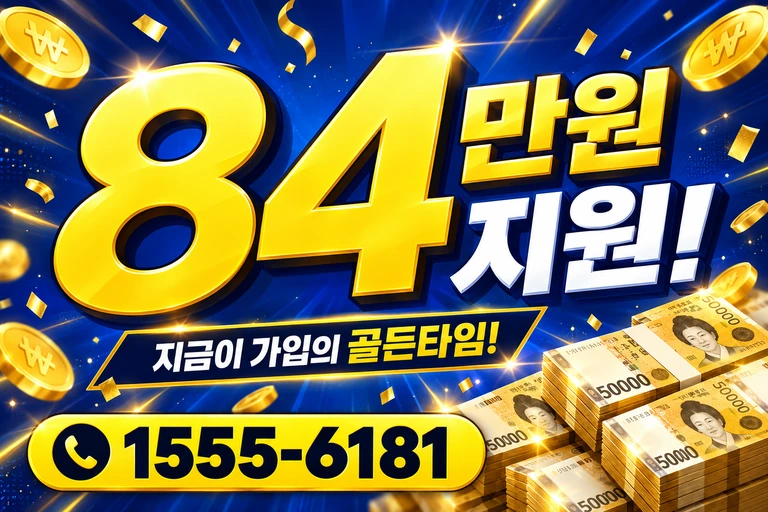 광주시 광산구 흑석동 84만원 지원 안내