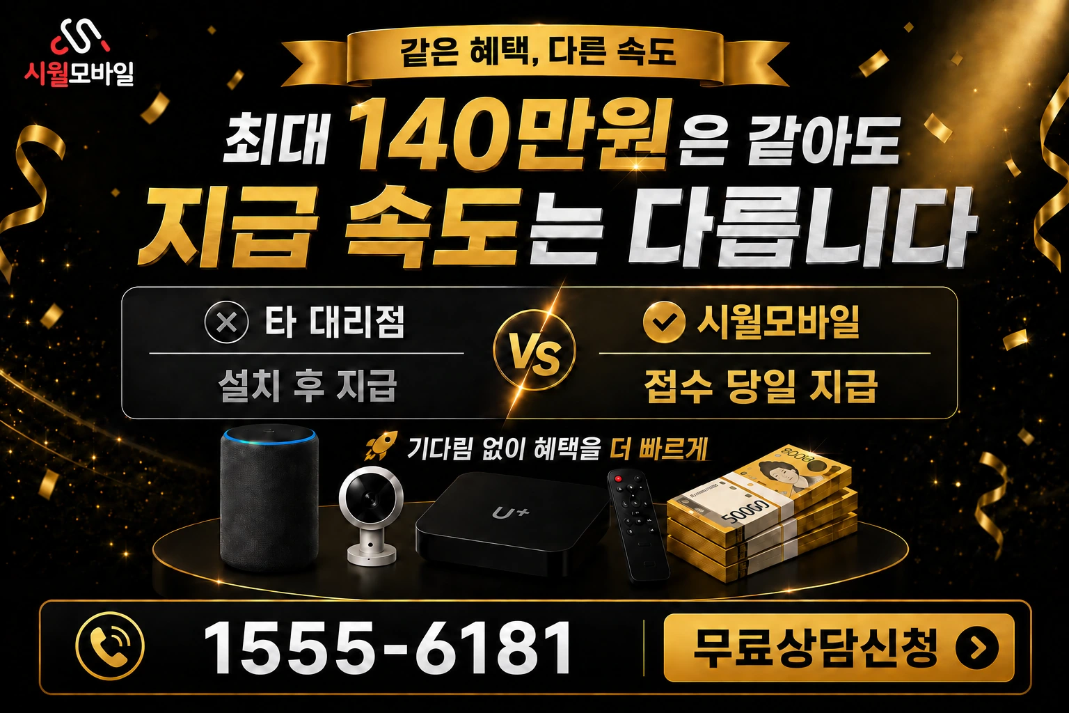 광주시 광산구 흑석동 인터넷 가입 혜택 안내