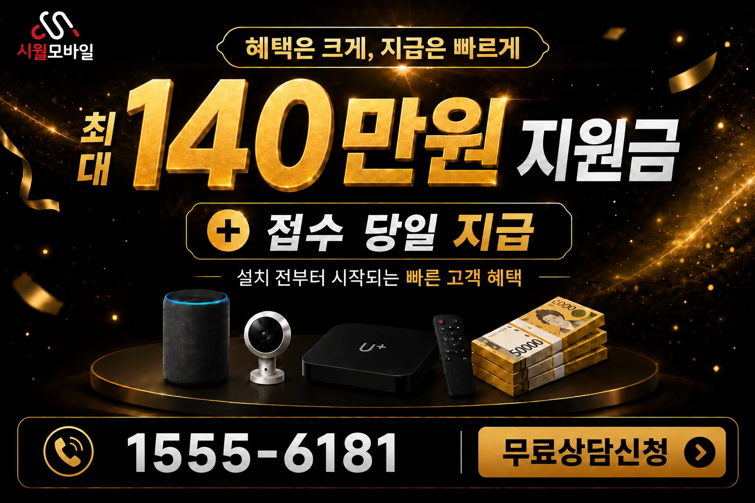 광주시 광산구 흑석동 인터넷 가입 혜택 안내