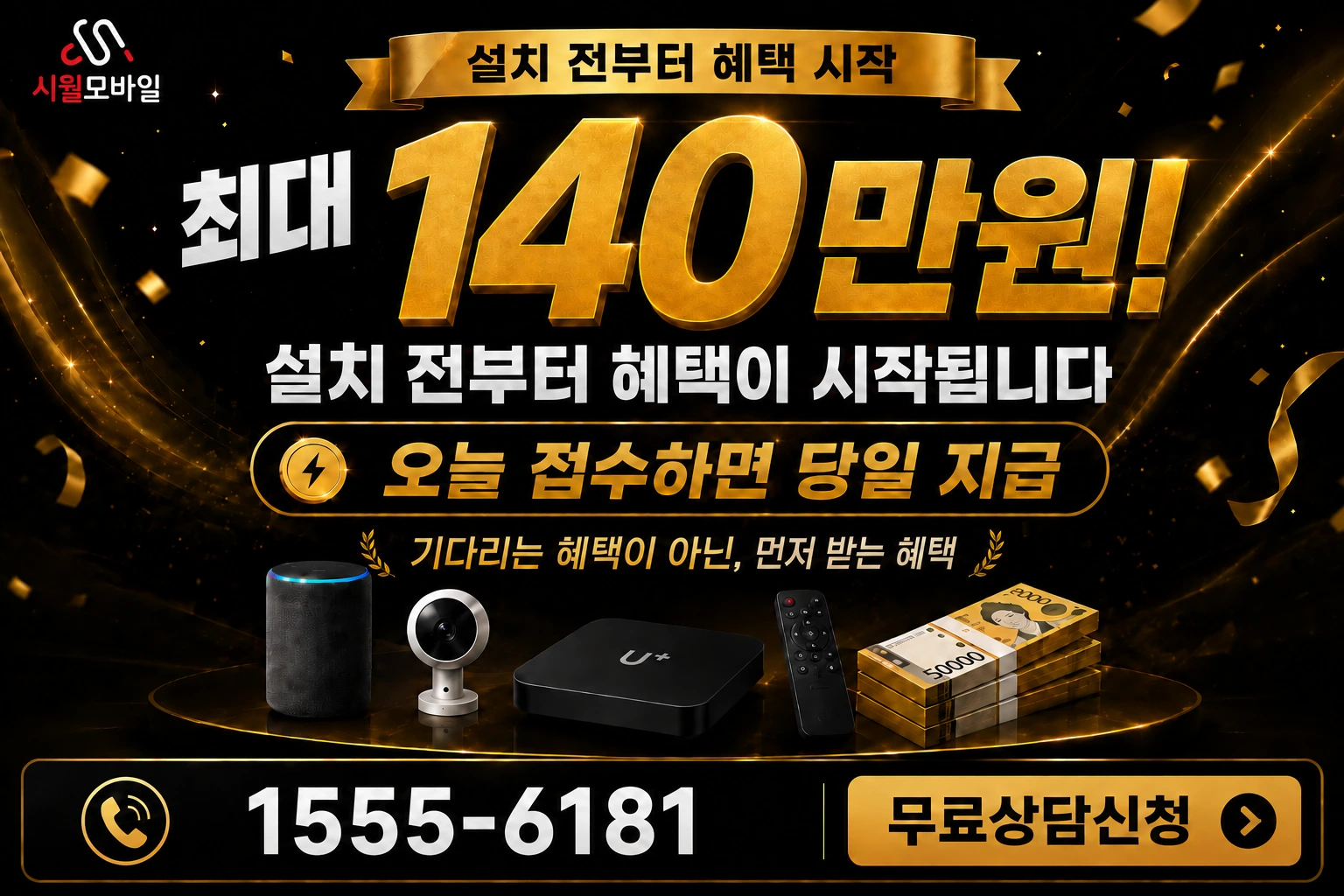 괴산군 칠성면 도정리 인터넷 가입 혜택 안내