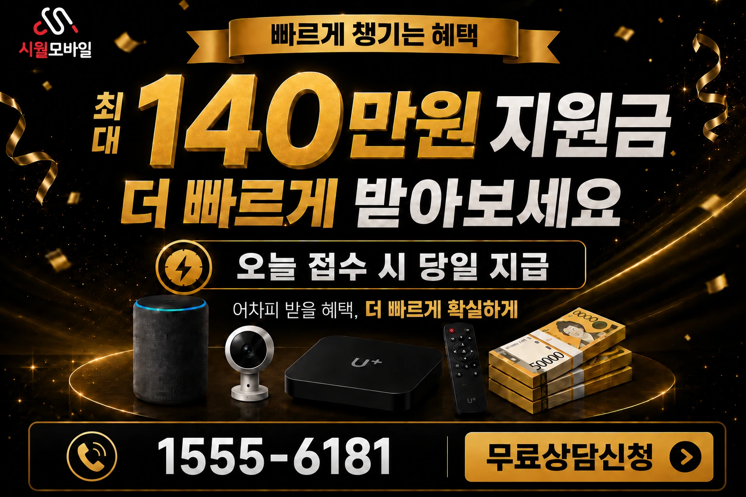 청송군 안덕면 신성리 인터넷 가입 혜택 안내
