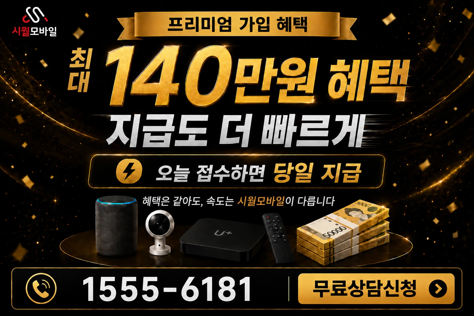 창원시 성산구 신촌동 인터넷 가입 혜택 안내
