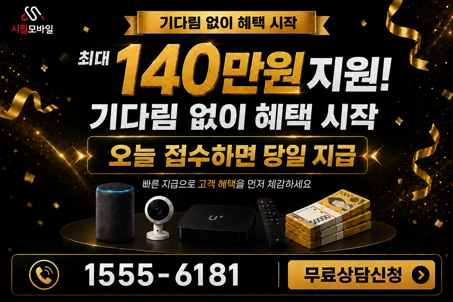 영암군 신북면 인터넷 가입 혜택 안내