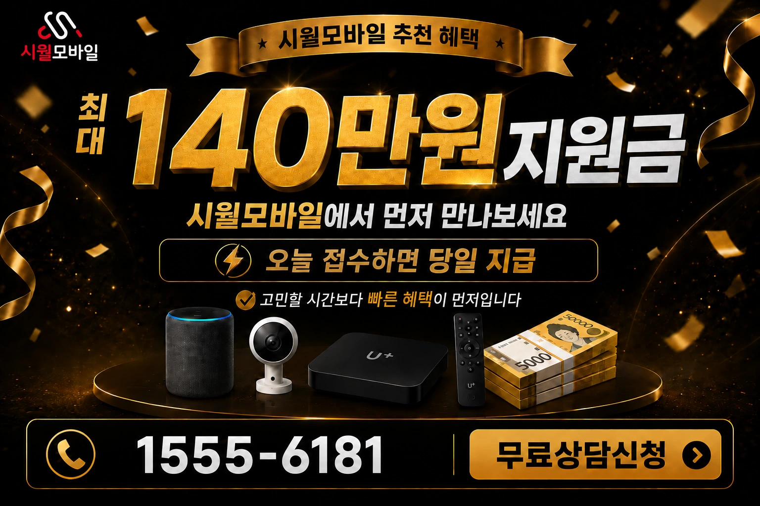 마산시 석전2동 인터넷 가입 혜택 안내