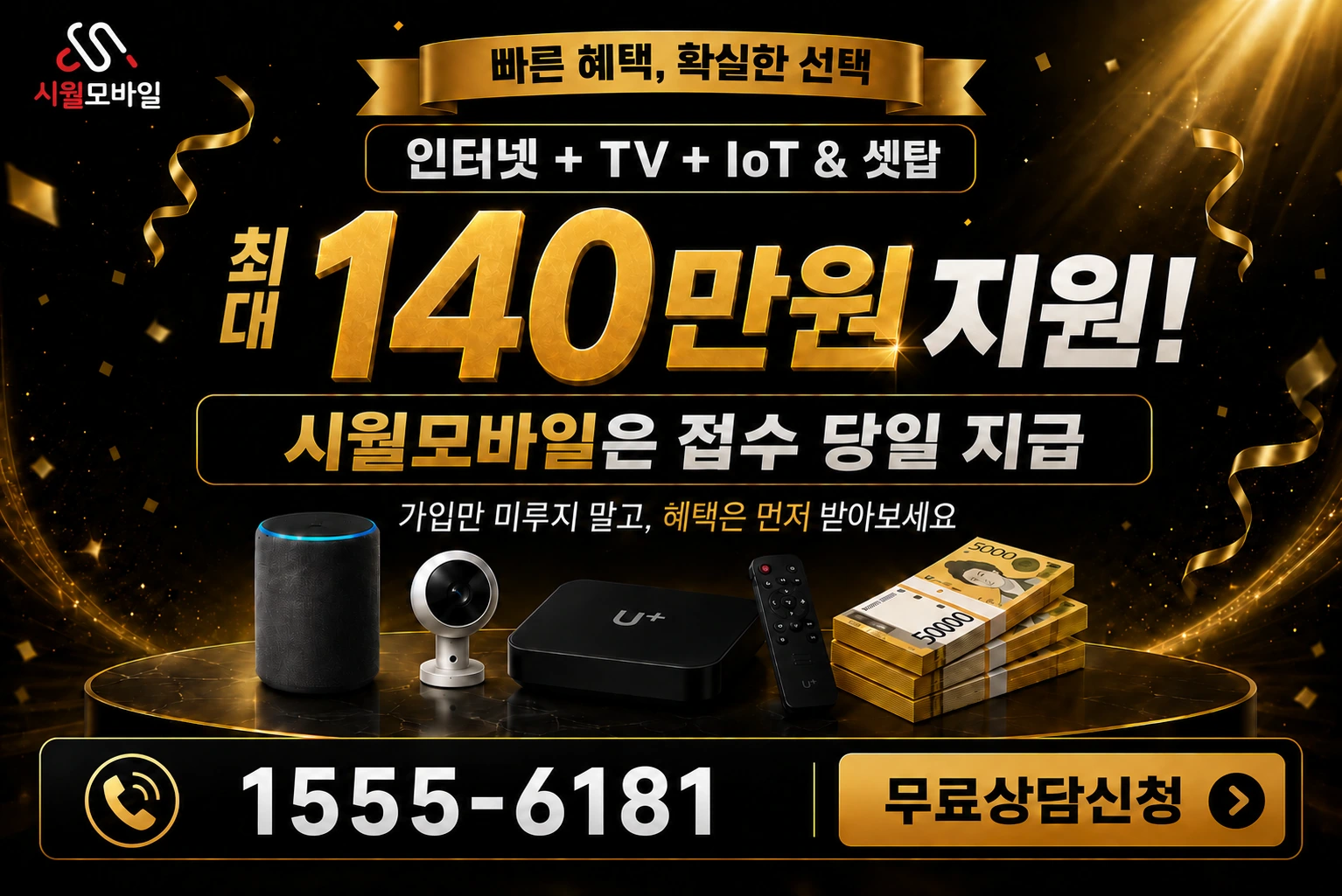 강진군 강진읍 서성리 인터넷 가입 혜택 안내